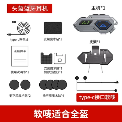 Helmet Bluetooth Headset Factory, Motorcycle Helmet Headset - c8pro-intercom-version-soft-mark-used-in-full-surround-helmet
