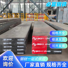 现货批发SKD11模具钢SKD61加硬圆钢Q235B合金高强度钢1.2344钢材