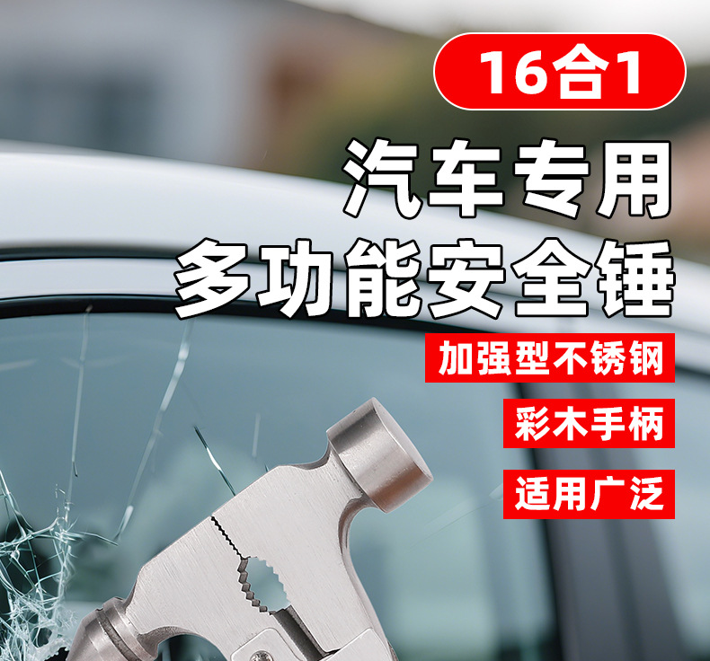 Multifunctional Portable Car Window Breaker Stainless Steel Escape Hammer Outdoor Camping First Aid Convenient Emergency Tool