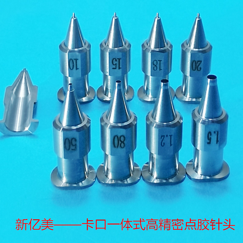 高精密点胶针头 卡口一体式针头SHN系列不锈钢耐腐蚀锥形点胶针咀