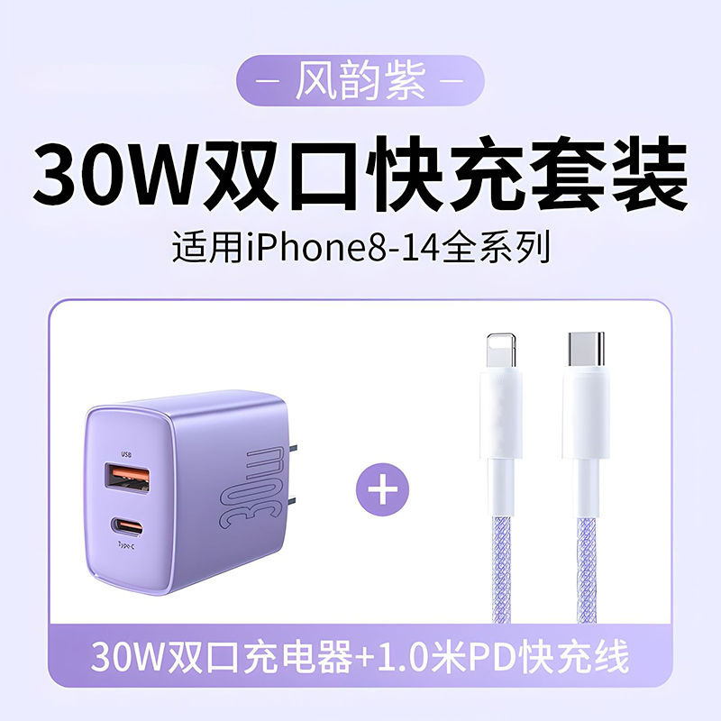 30 ワットデュアルポート充電器ヘッド Huawei Xiaomi Apple 15 携帯電話 typec マルチポート PD 高速充電 16promax に適しています|undefined