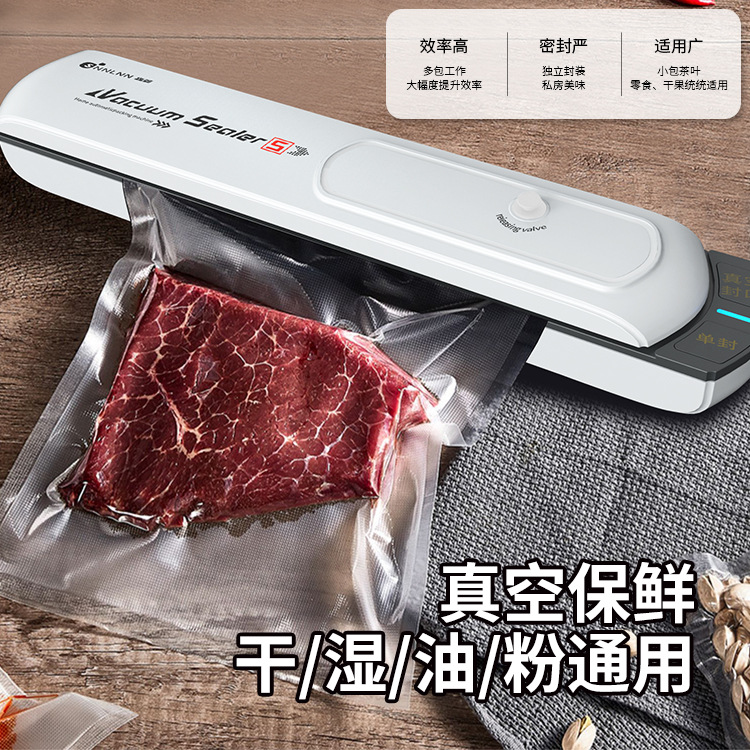Vacuum Sealing Machine Small Home Food Packaging Machine Fully Automatic Sealing Cooked Food Compression Vacuum Sealing Preservation Machine