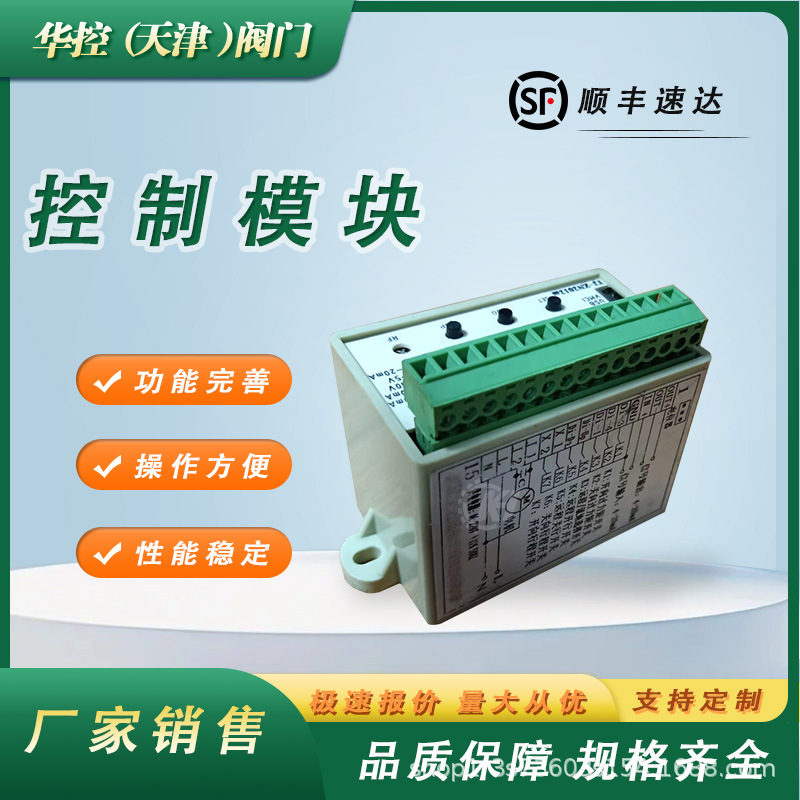 伯纳德 电动执行器配件 开关速度快 电子式模块 TJ-ZN2012m