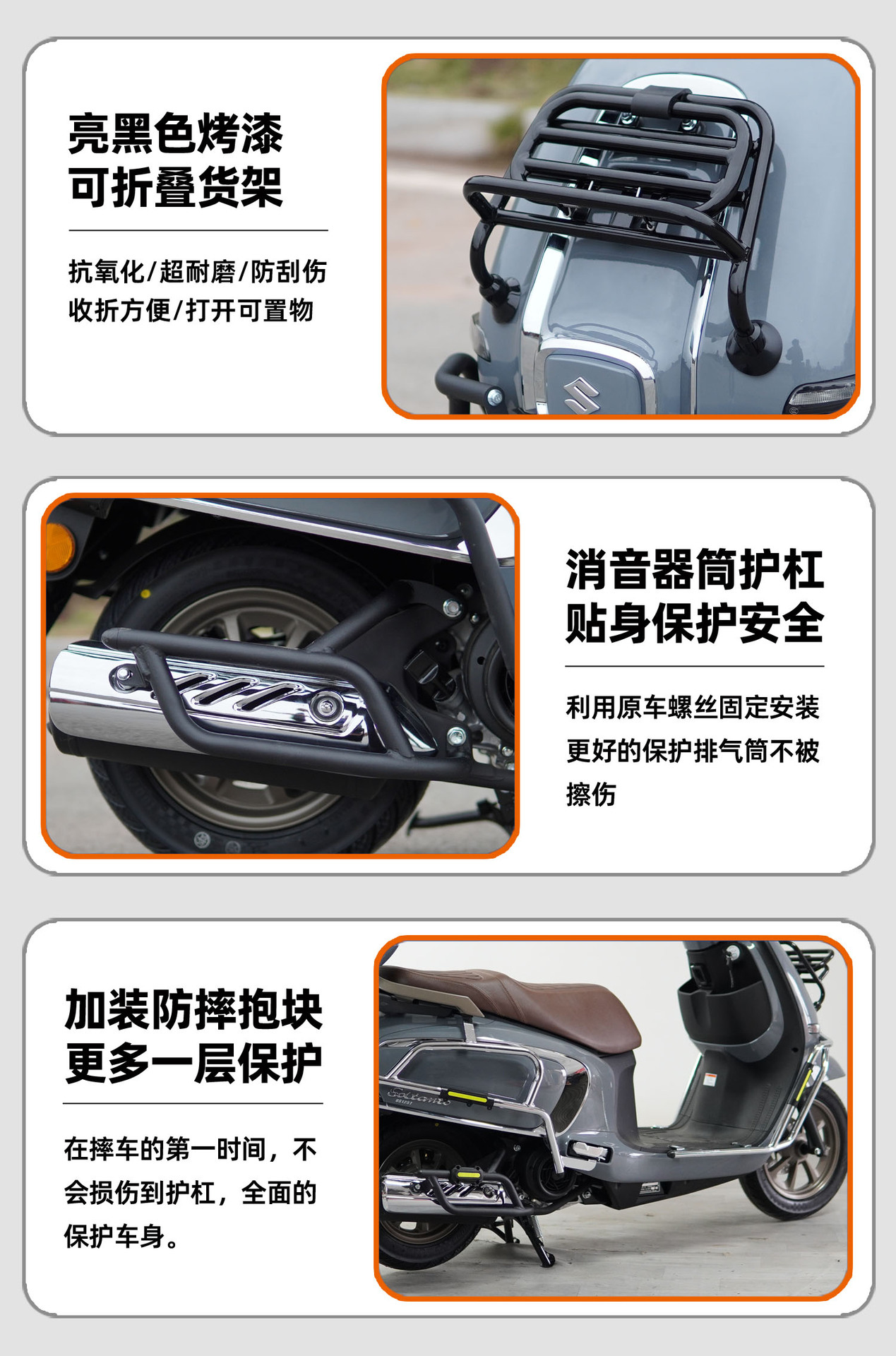 Suitable for Suzuki US125T electroplated bumper modification cushion backrest tail box hand guard exhaust bar front shelf