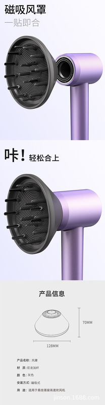 磁気吸風口はあるブランドの同じタイプのヘアドライヤーに適しています。|undefined