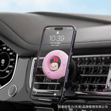 松松系列2024新款车载手机支架磁吸式汽车用出风口固定手机支架