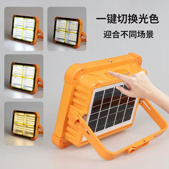 Solar portable lamp charging flood lamp courtyard outdoor camping lamp portable high-power super bright emergency lighting
