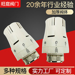 厂家促销暖气可调式恒温自力式温控阀直通式采暖温控阀自动温控阀