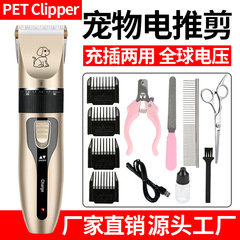 国境を越えたペット用バリカン、犬猫用電動バリカン、バリカン、ペット用シェーバー、メーカー