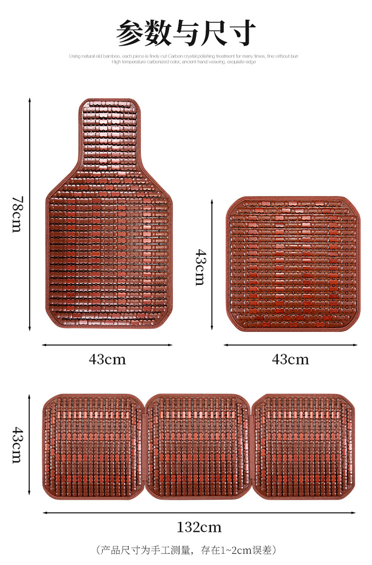 Car Seat Cushion Summer Cooling Pad Bamboo Mat Single Piece Bamboo Mat Breathable Summer Universal Ice Silk Cooling Mat for Trucks