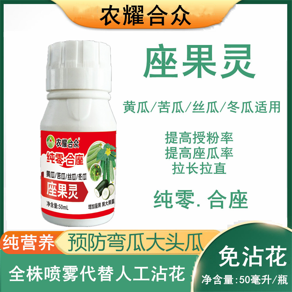Chất thụ phấn hoa dưa, chất thụ phấn dưa chuột, chất bảo vệ hoa quả, chất bảo vệ hoa dưa chuột và mướp đắng.