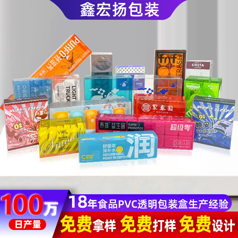 coffee pvc packaging box custom freeze-dried powder pet transparent film box prebiotic frosted square transparent box