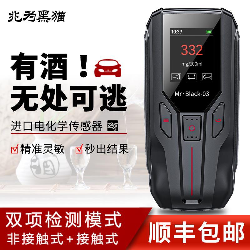 兆为酒精测试仪检测仪吹气式家用高精度器查验酒驾测酒仪黑猫3号