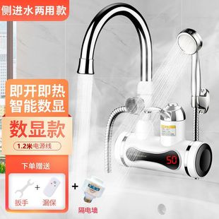 榮事達電熱水龍頭廚房衛浴速熱即熱水龍頭加熱器冷熱兩用電熱水器