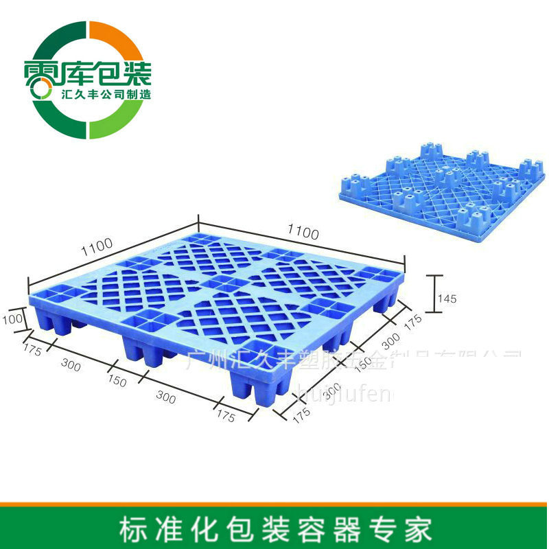 汇久丰1111L网格九脚托盘 1100*1100*145MM  塑料托盘厂家