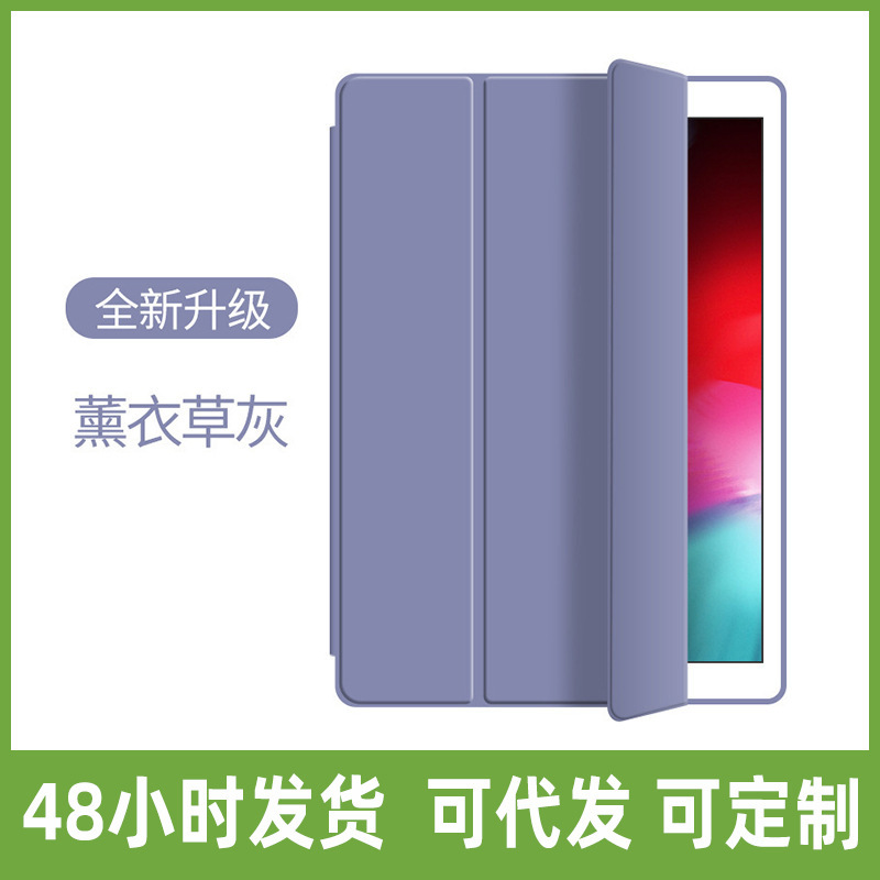 Suitable for ipad protective case 2023 new air5 tablet pro11 10th generation tablet tri-fold all-inclusive silicone case