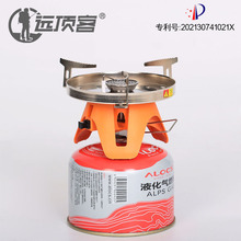 野营炉具户外炉头防风便携式炊具燃气灶一体气炉野炊用品卡式炉