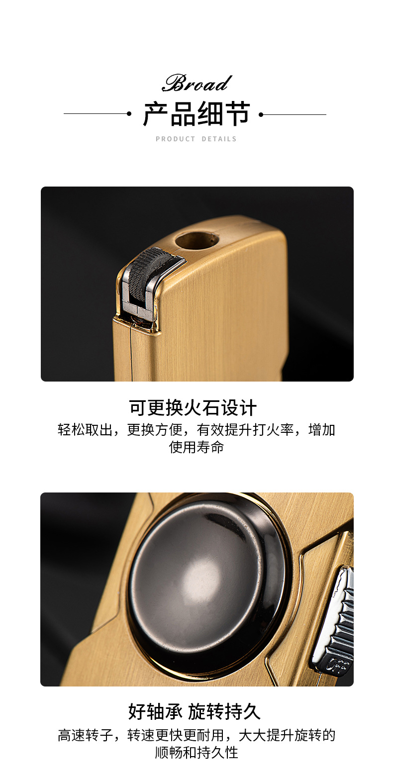 BD325指尖陀螺--打火机--详情页_07.jpg