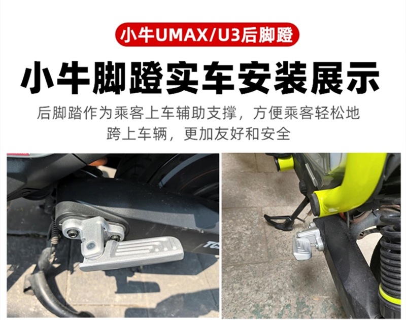 Suitable for Mavericks Electric Vehicle Umax/U3 Rear Pedals Mqil/Uqi+ Foldableable Aluminum Alloy F400T Pedals