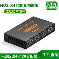 2026高性价比4K一分四HDMI分配器推荐【开学季中秋预购】