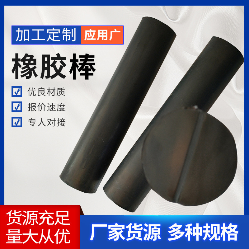 Neoprene Rod Black Solid Round Rubber Strip Round Rubber Bar Solid Rubber Rod Caulking Rubber Rod
