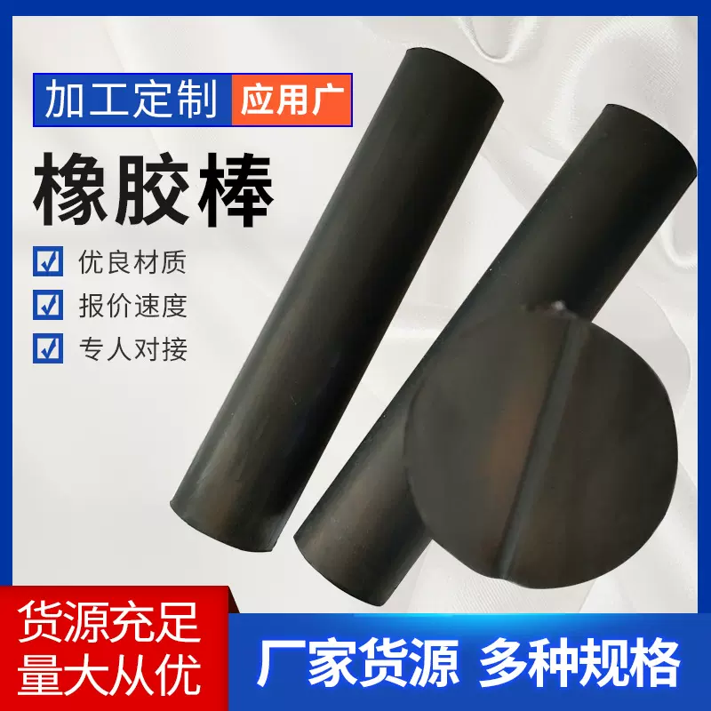 黑色实心圆条橡胶条圆形胶条氯丁橡胶棒 实心橡胶棒嵌缝橡胶棒
