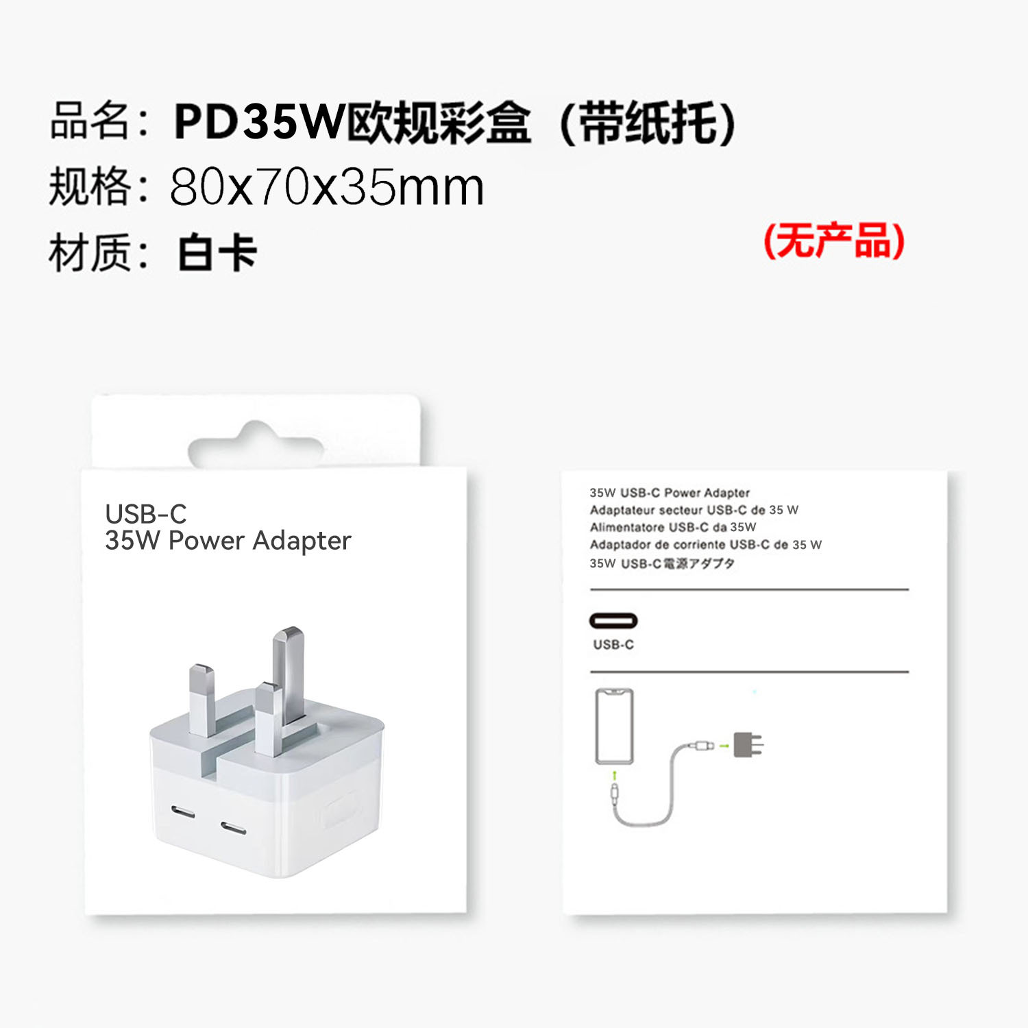 British-regulated 35W color box (no product)