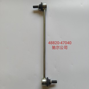 �m��춿��_��48820-07040ǰƽ��U���^ �����U�B�ӗU���^