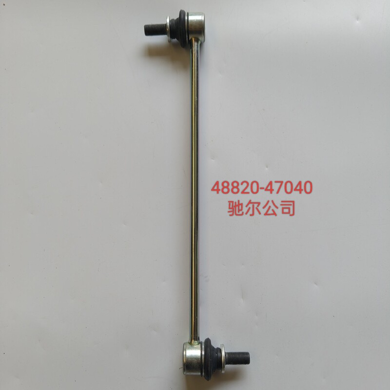 Suitable for Corolla 48820-07040 Front Stabilizer Bar Ball Joint, Stabilizer Bar Connecting Rod Ball Joint