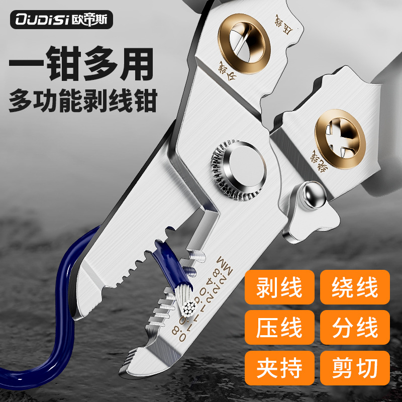 剥线钳电工专用多功能拨线钳不锈钢接线剪线钳子电线剪刀剥皮工具