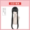 Yueer wig (sending the net)