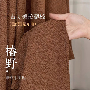 Middle Ancient Style Toon Wild Jacquard Cotton Linen Chenille Shading Curtain Living Room Bedroom Bay Window Heat Insulation Shading Finished Curtain
