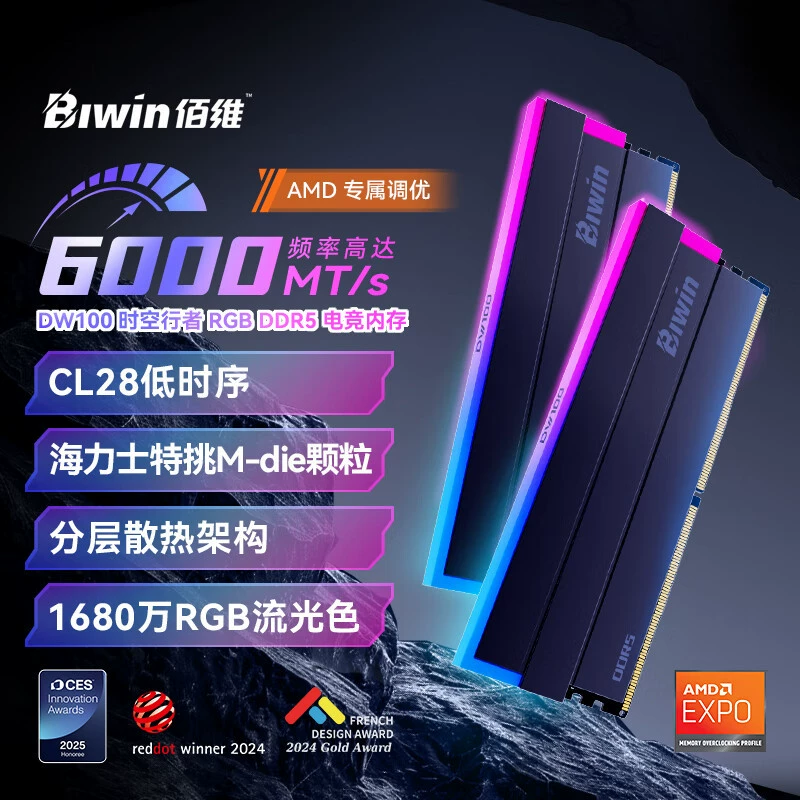 佰维 48G (24G×2) комплект DDR5 6000 частота для настольного ПК память DW100RGB световая планка C28