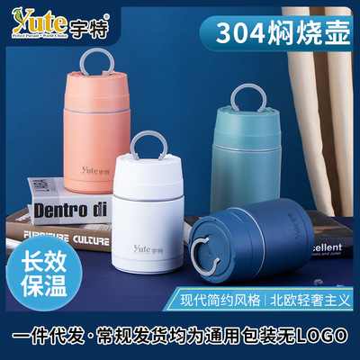 Yu te Yute New Creative 304 Stainless steel Stewed beaker student Workers Carry vacuum Lunch box