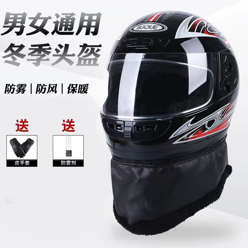 Casco de automóvil eléctrico para hombres y mujeres en otoño y invierno, casco completo a prueba de frío, niebla y calentamiento, cubierta completa y medio casco de seguridad para montar en cuatro estaciones