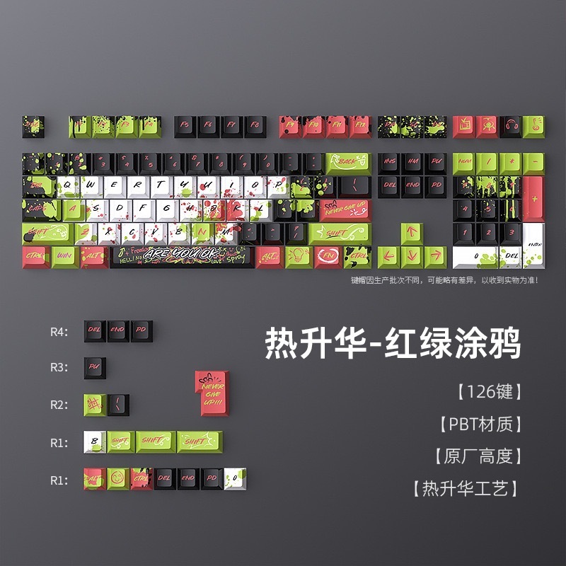 PBT材质原厂高度涂鸦跨境亚马逊热升华红绿全套通用机械键盘键帽|undefined