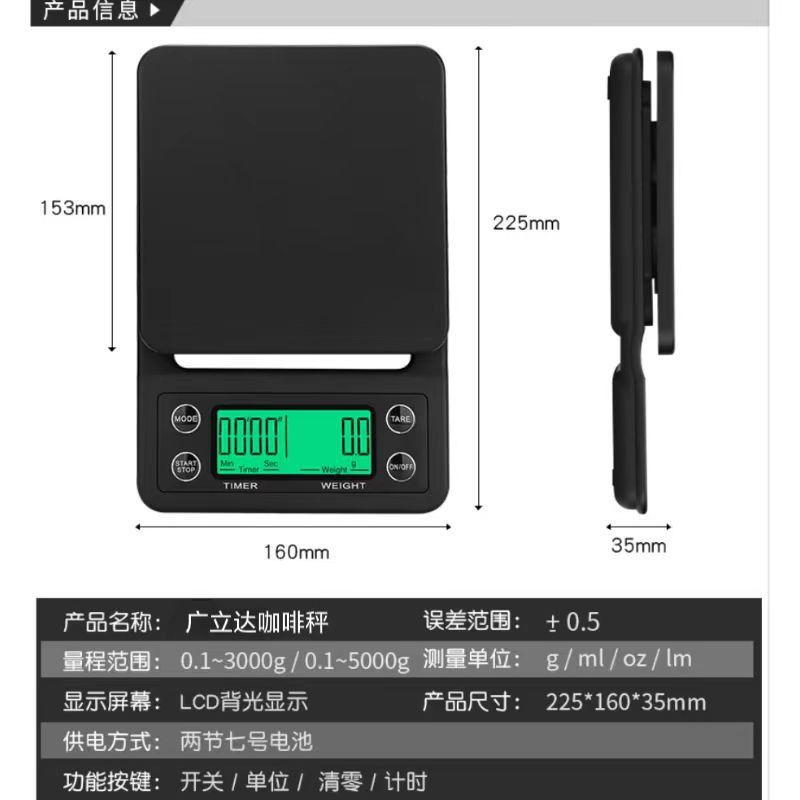 国境を越えた新型キッチン秤3kg 5kgタイムキーコーヒー秤精度食物秤小型ポータブルグラム数|undefined