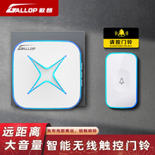 无线电子门铃家用防水 智能触控门钟 美规欧规英规适用 免打孔