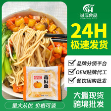 厂家批发半干面鲜湿面南瓜面速食袋装方便鲜面条主食南瓜面
