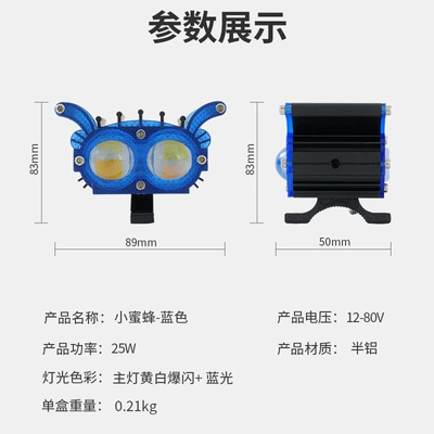 White Light Headlight, Little Bee - Motorcycle headlights, headlights