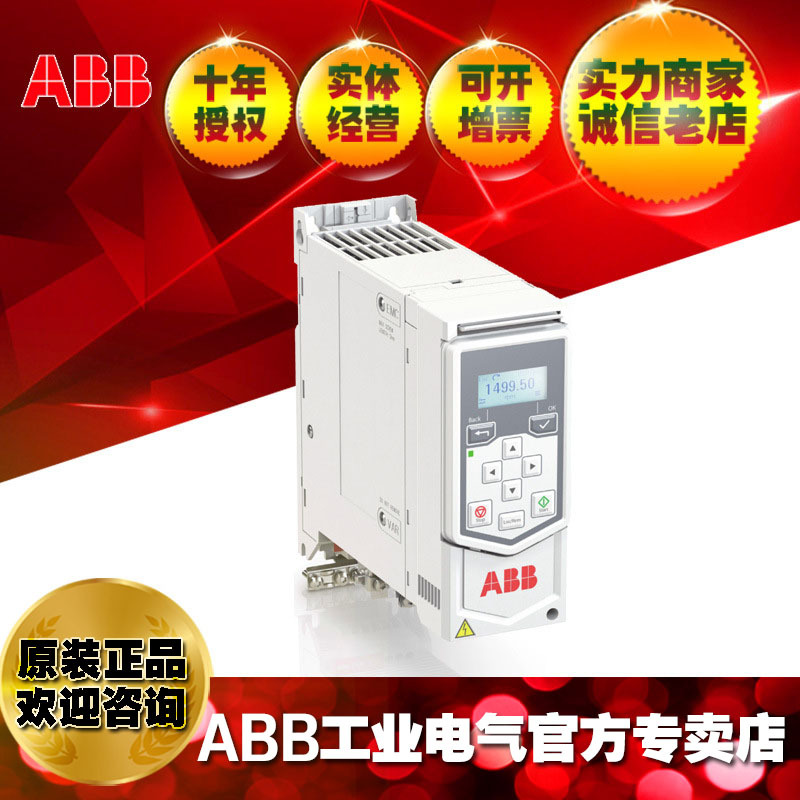 ABB三相AC380V传动0.75kW风机水泵变频器ACS530-01-02A6-4