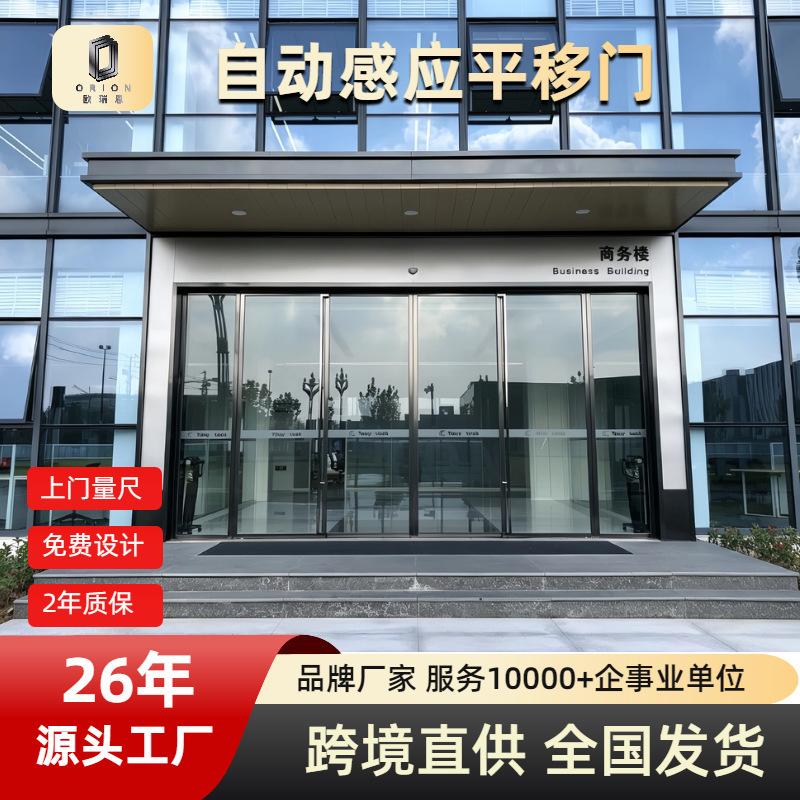 Automatic Sensing Sliding Glass Doors for Office Buildings, Shopping Malls, Stores, Exhibition Halls, Bank Entrances, Factories in Jiangsu, Zhejiang, and Shanghai Automatic Sensing Sliding Glass Doors for Office Buildings, Shopping Malls, Stores, Exhibition Halls, Bank Entrances, Factories in Jiangsu, Zhejiang, and Shanghai