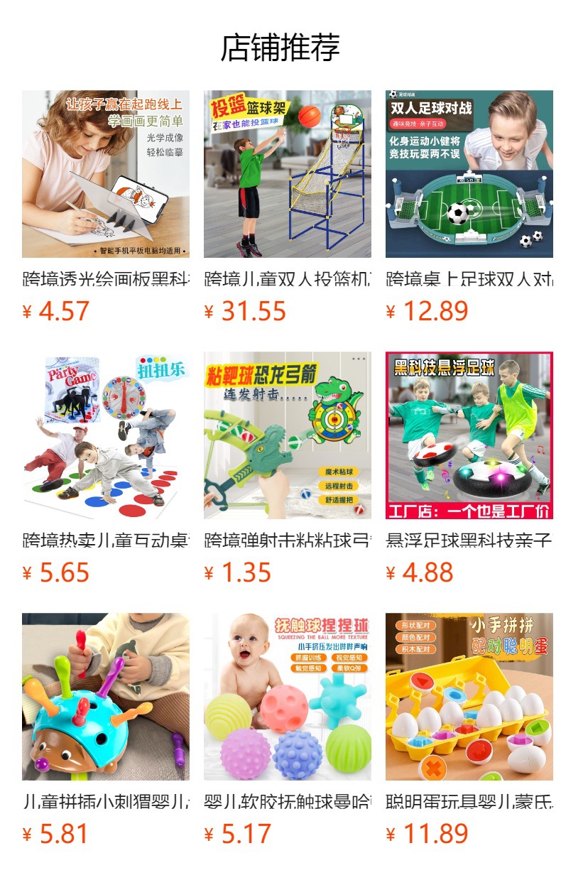 预览状态下无法点击,发布后,可点击跳转到对应的商品页面