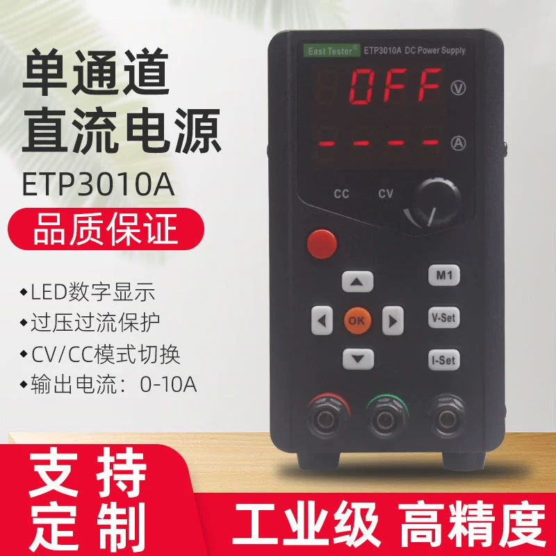 ETP3010A постоянного тока стабилизируемый источник питания светодиодный цифровой дисплей высокой точности кодер регулирует интеллектуальный контроль температуры