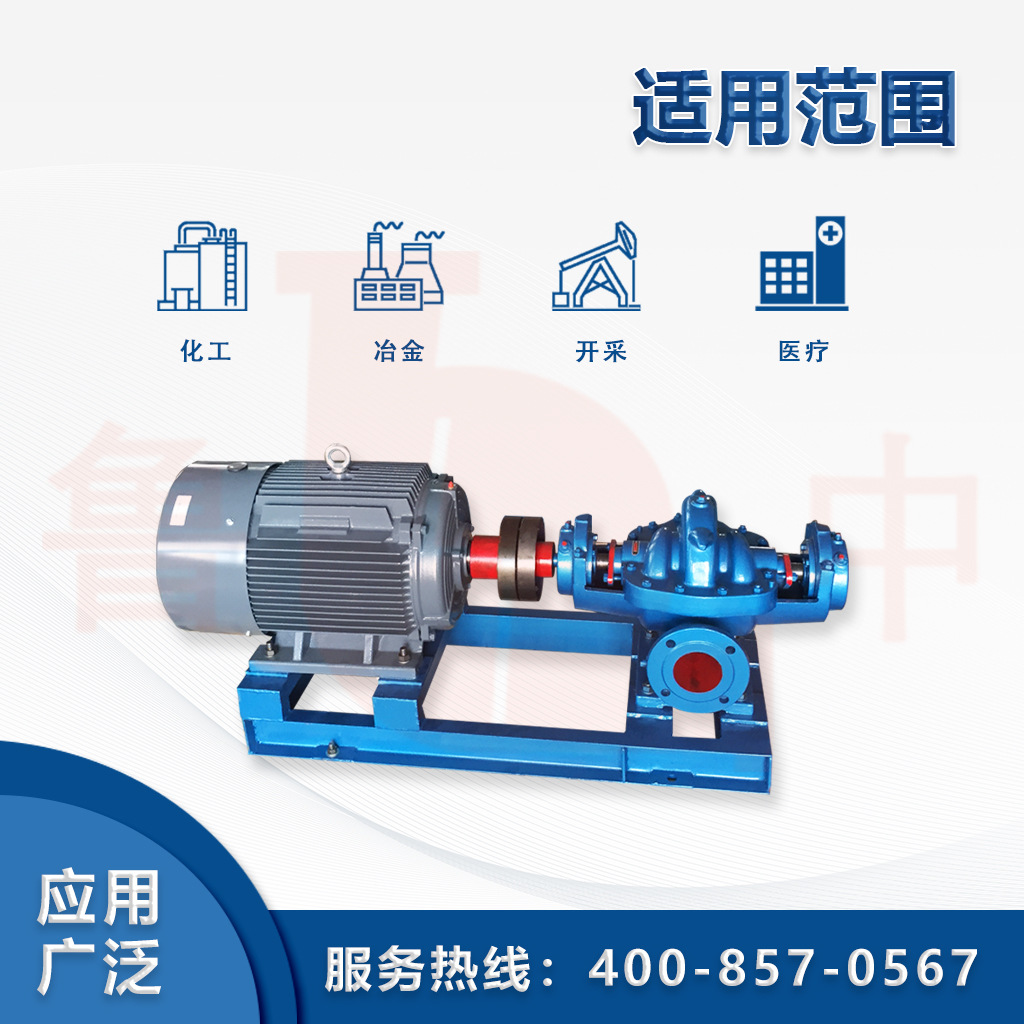 8SH-13型蜗壳泵双吸中开泵卧式双吸泵清水离心泵灌溉水泵鲁中牌