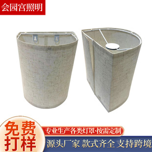 Amazon Linen Lampshade Bedroom Wall Lampshade Removable Kd Lampshade Moisture-Proof Normcore Wall Lamp Fabric Lampshade