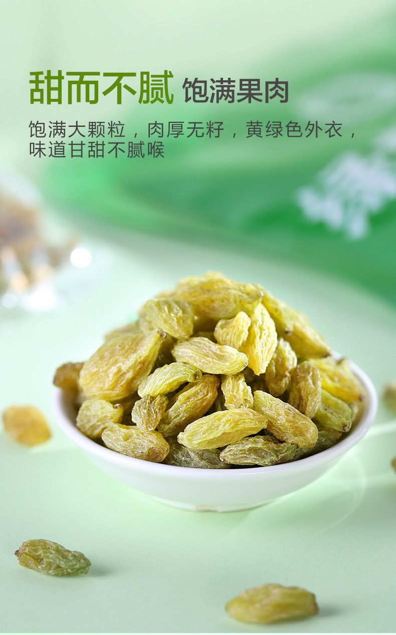 Ninganbao Xinjiang Turpan Green Raisins 450g Dried Seedless Grapes quality and texture