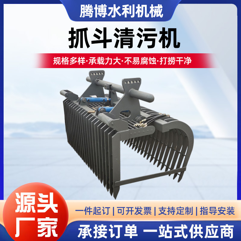 移动式液压抓斗清污机雨水泵站拦污栅自动回转式细耙齿格栅清污机