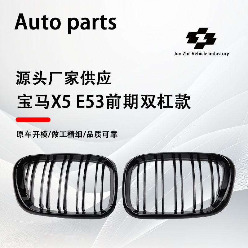Suitable for BMW X5 E53 99-03 modified middle net grille double-line bright black grille black parallel bars middle net