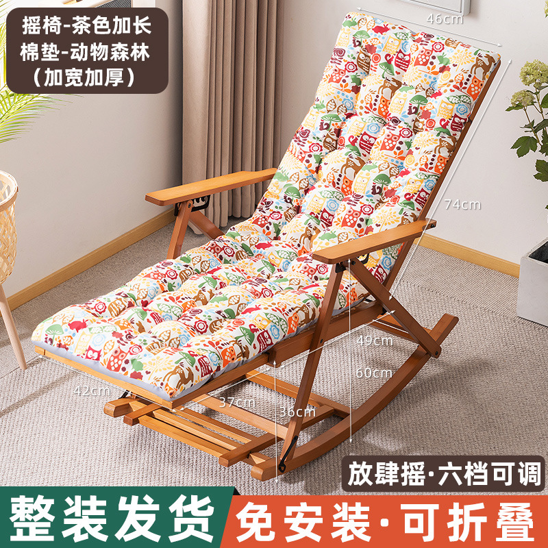[동물의 숲 - 두꺼운 화장솜] 흔들의자 - 업그레이드된 브라운 익스텐션 (설치 불필요, 접이식)